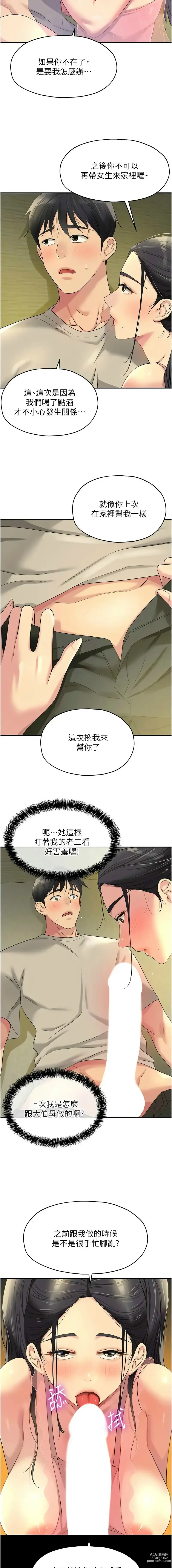 Page 970 of manga 洞洞杂货铺/Glory Hole Shop 1-85