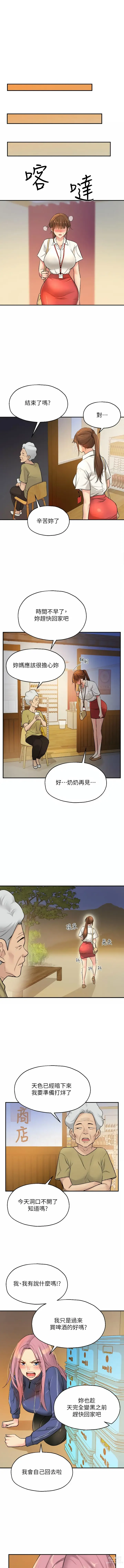 Page 98 of manga 洞洞杂货铺/Glory Hole Shop 1-85