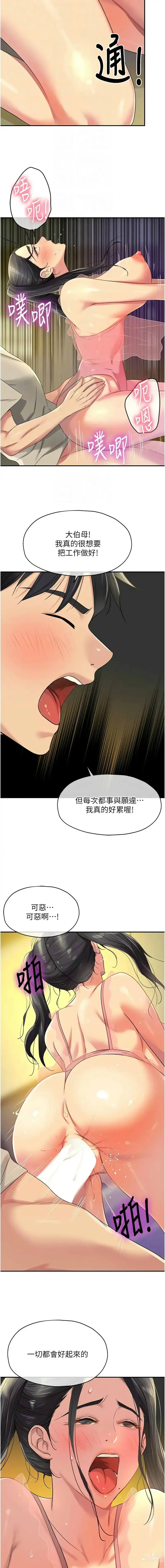 Page 979 of manga 洞洞杂货铺/Glory Hole Shop 1-85