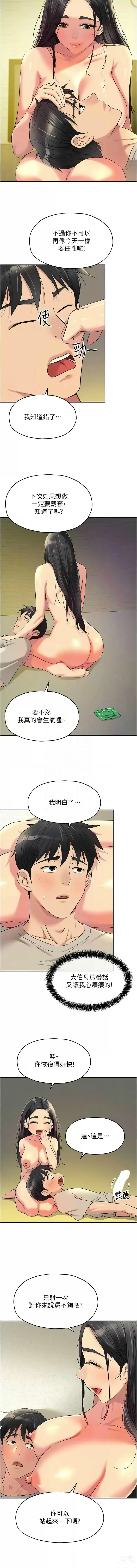 Page 991 of manga 洞洞杂货铺/Glory Hole Shop 1-85