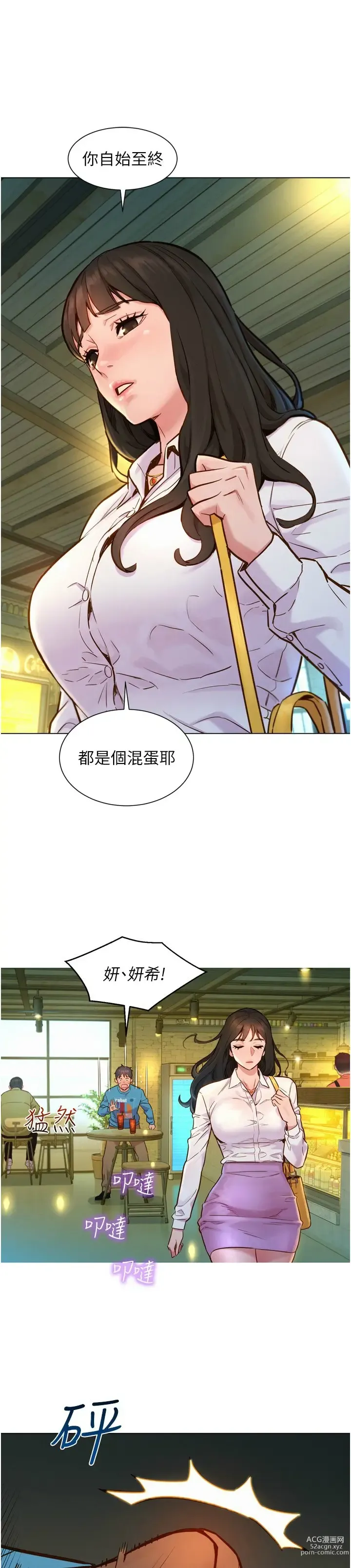 Page 11 of manga 友情万睡／Friendship to Love 1-81