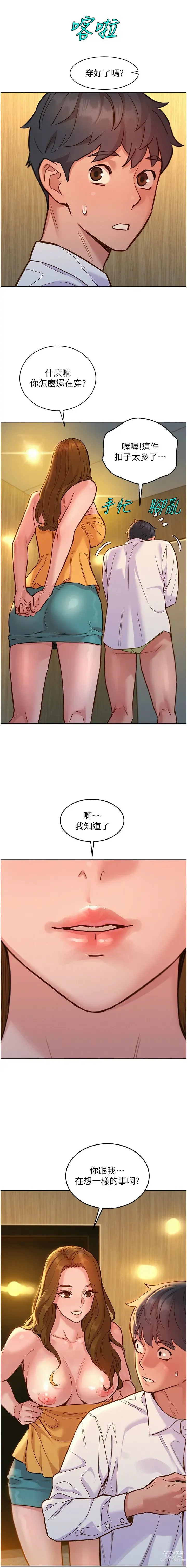 Page 1013 of manga 友情万睡／Friendship to Love 1-81