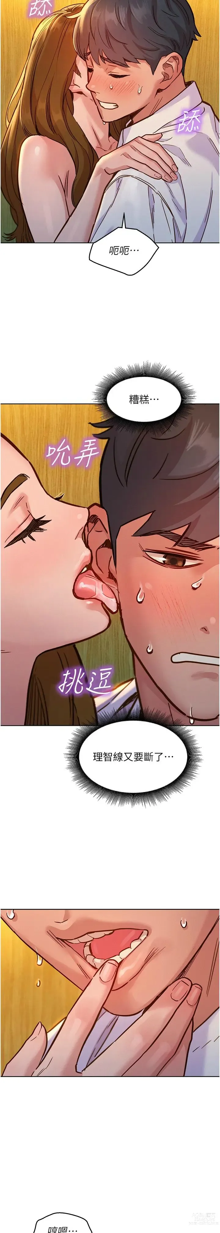 Page 1018 of manga 友情万睡／Friendship to Love 1-81