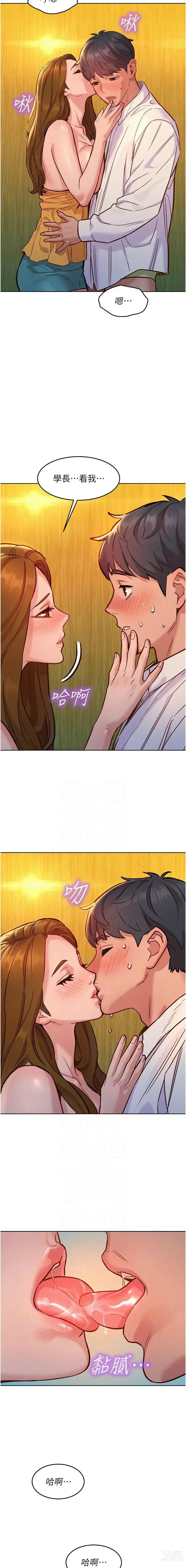 Page 1019 of manga 友情万睡／Friendship to Love 1-81