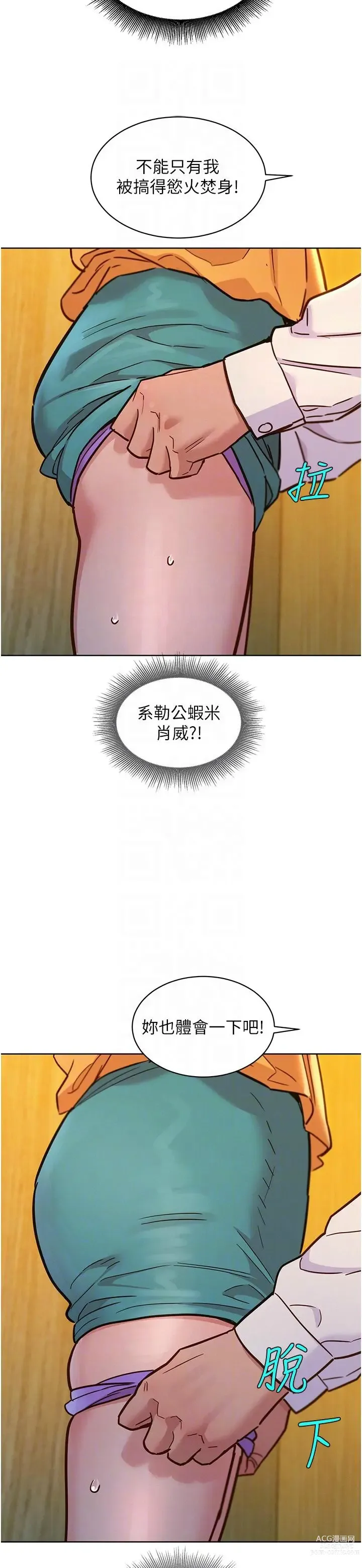 Page 1026 of manga 友情万睡／Friendship to Love 1-81