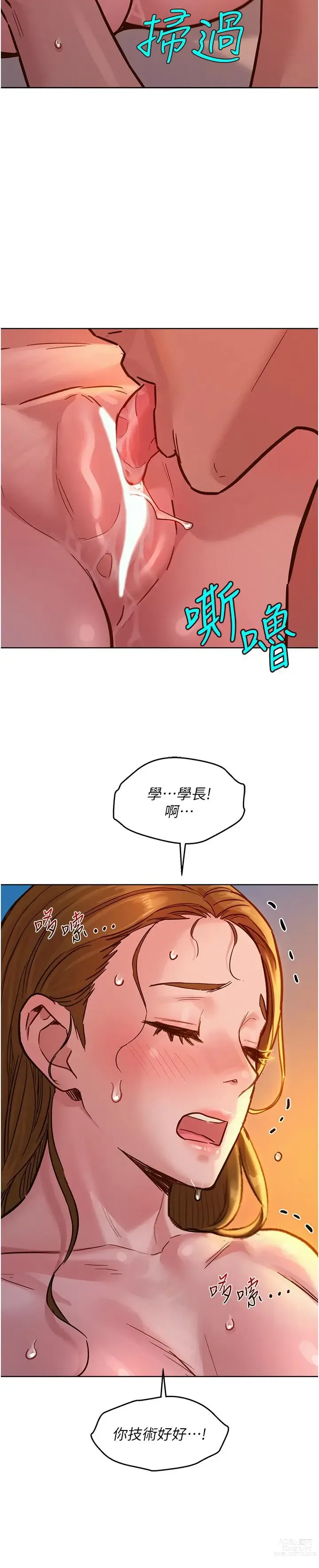 Page 1084 of manga 友情万睡／Friendship to Love 1-81