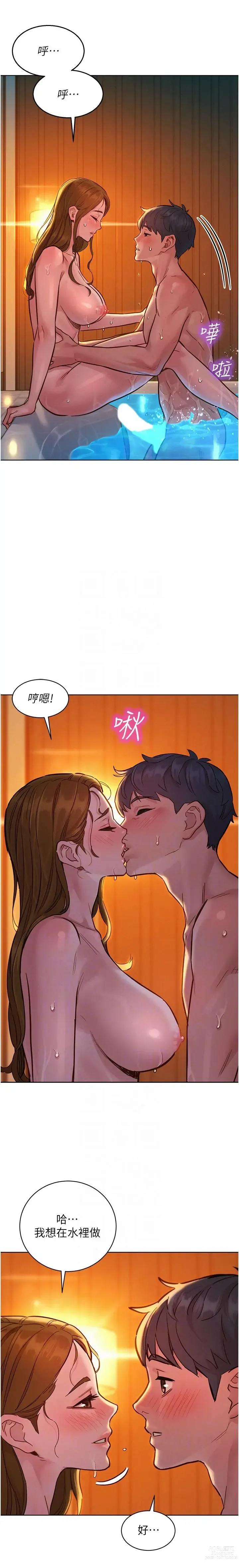 Page 1086 of manga 友情万睡／Friendship to Love 1-81