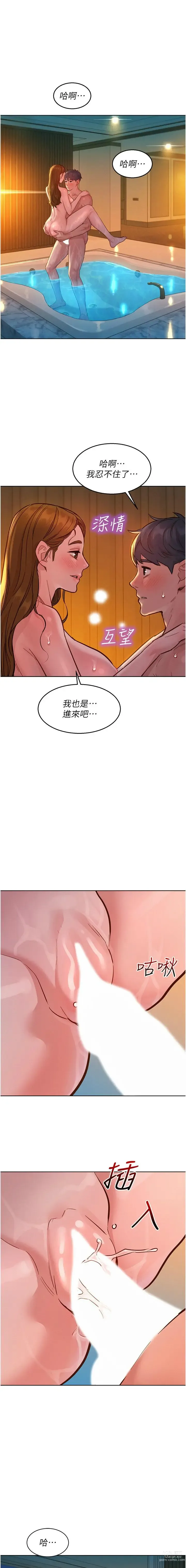 Page 1093 of manga 友情万睡／Friendship to Love 1-81