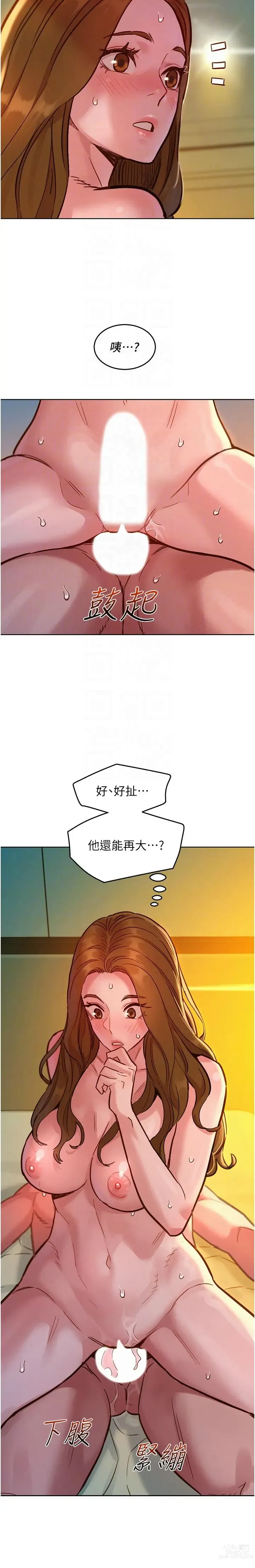 Page 1109 of manga 友情万睡／Friendship to Love 1-81