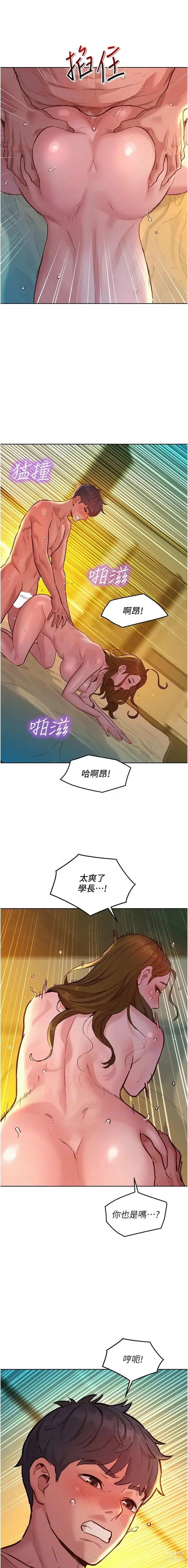 Page 1118 of manga 友情万睡／Friendship to Love 1-81