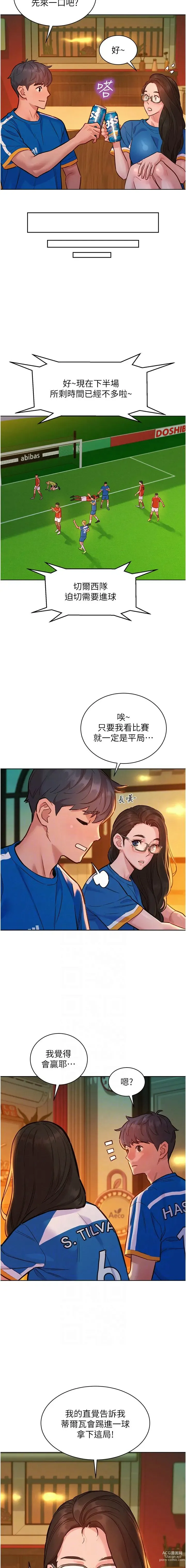 Page 1152 of manga 友情万睡／Friendship to Love 1-81