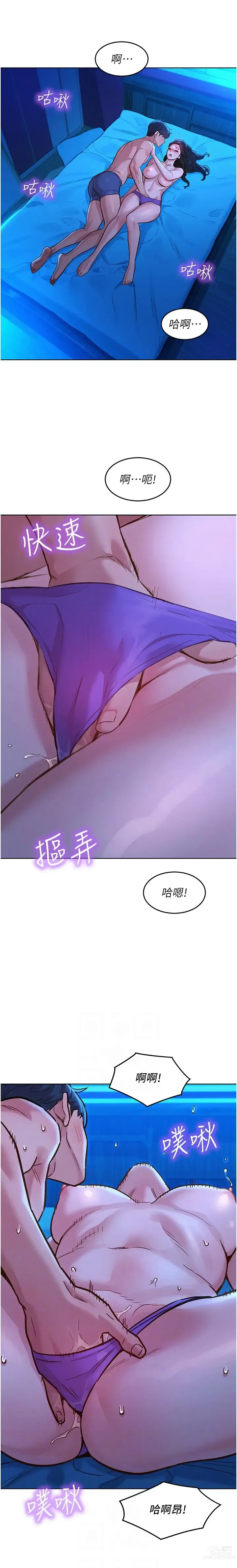 Page 1172 of manga 友情万睡／Friendship to Love 1-81