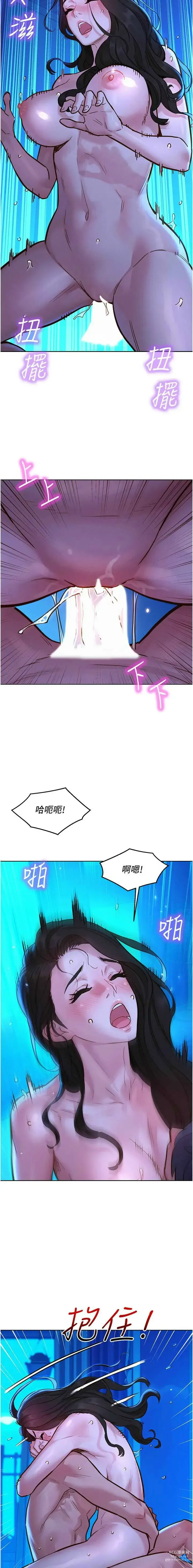 Page 1224 of manga 友情万睡／Friendship to Love 1-81