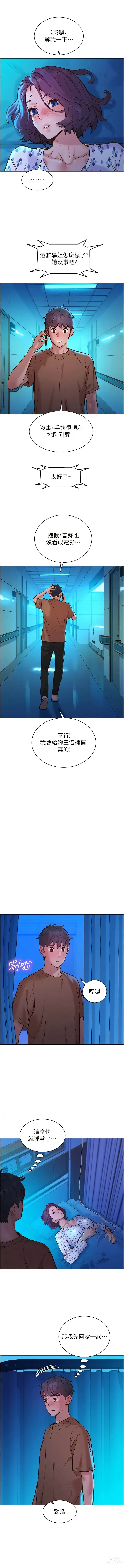 Page 1268 of manga 友情万睡／Friendship to Love 1-81