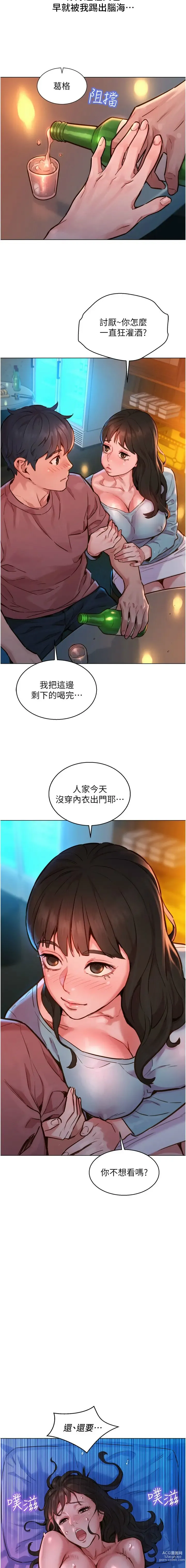 Page 14 of manga 友情万睡／Friendship to Love 1-81