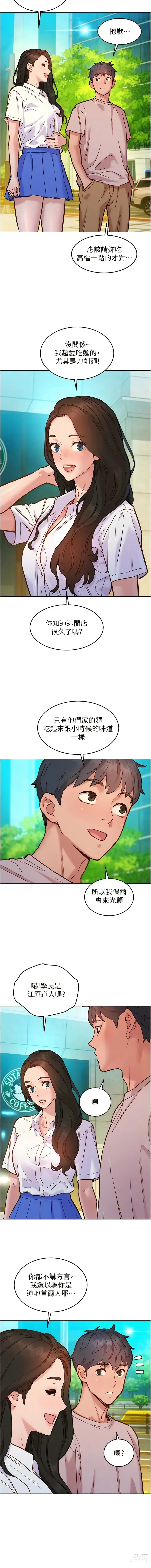 Page 1350 of manga 友情万睡／Friendship to Love 1-81