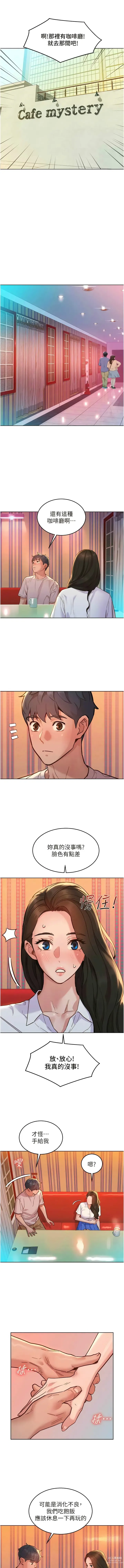 Page 1363 of manga 友情万睡／Friendship to Love 1-81