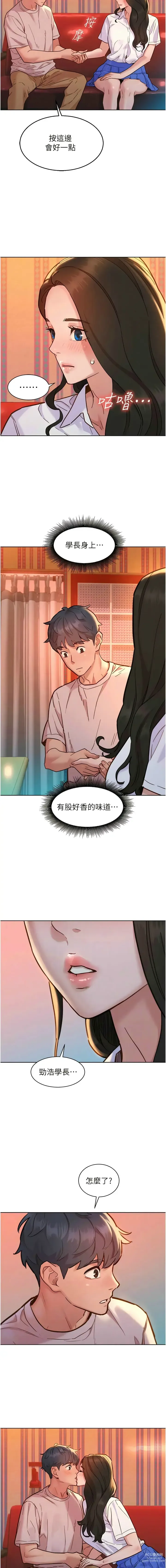 Page 1364 of manga 友情万睡／Friendship to Love 1-81