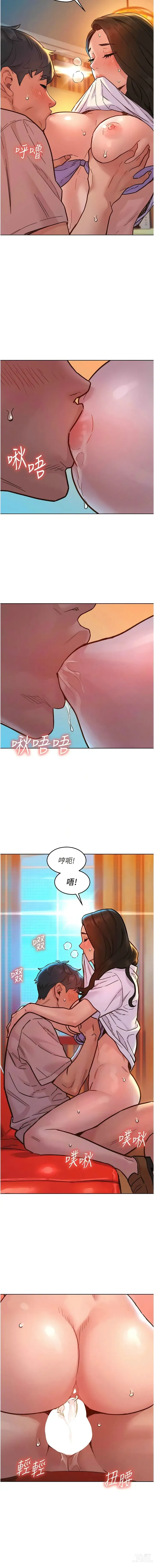 Page 1379 of manga 友情万睡／Friendship to Love 1-81