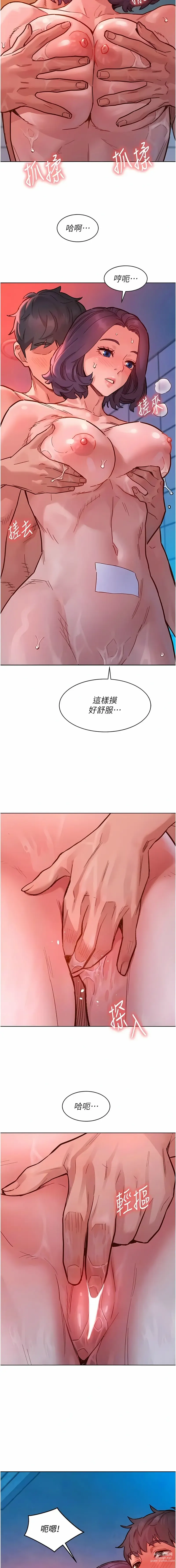 Page 1418 of manga 友情万睡／Friendship to Love 1-81