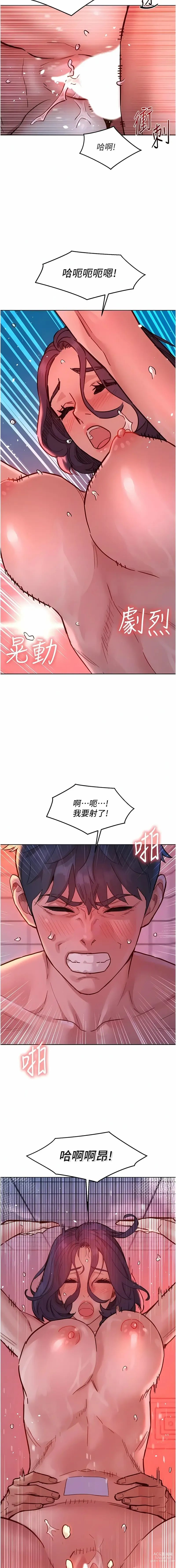 Page 1428 of manga 友情万睡／Friendship to Love 1-81