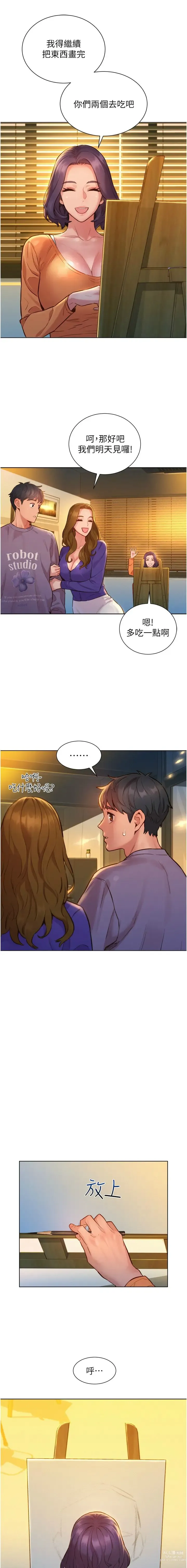 Page 166 of manga 友情万睡／Friendship to Love 1-81