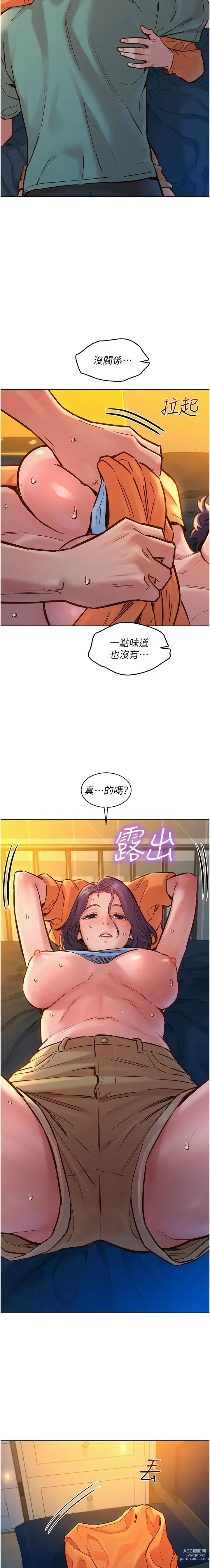 Page 236 of manga 友情万睡／Friendship to Love 1-81