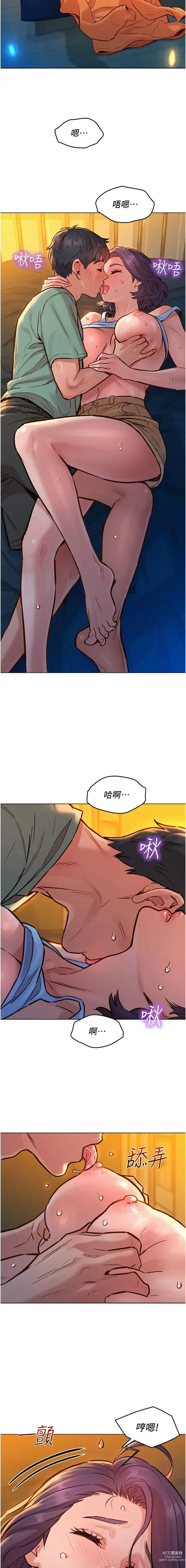 Page 237 of manga 友情万睡／Friendship to Love 1-81