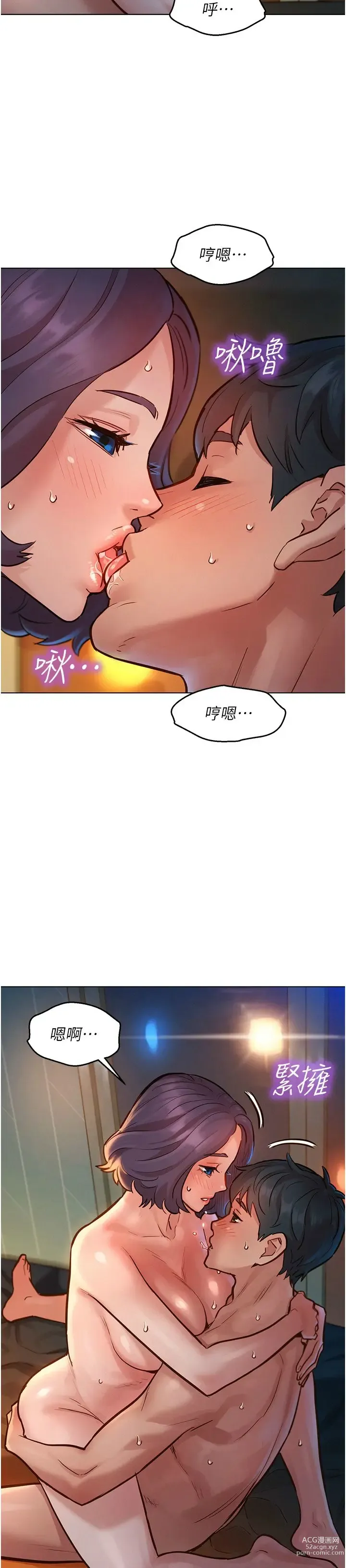 Page 262 of manga 友情万睡／Friendship to Love 1-81