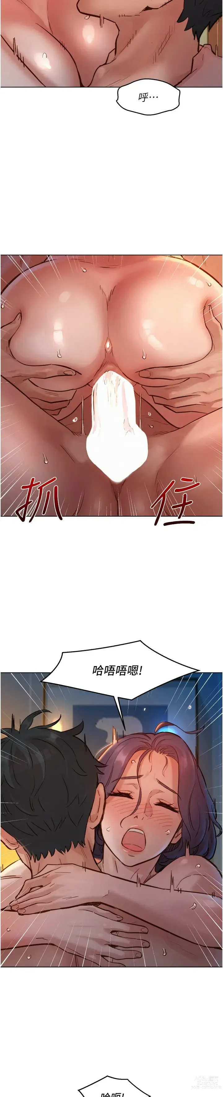 Page 286 of manga 友情万睡／Friendship to Love 1-81