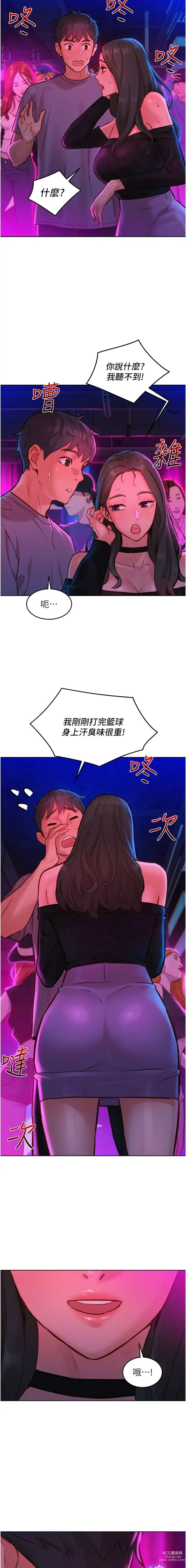 Page 313 of manga 友情万睡／Friendship to Love 1-81