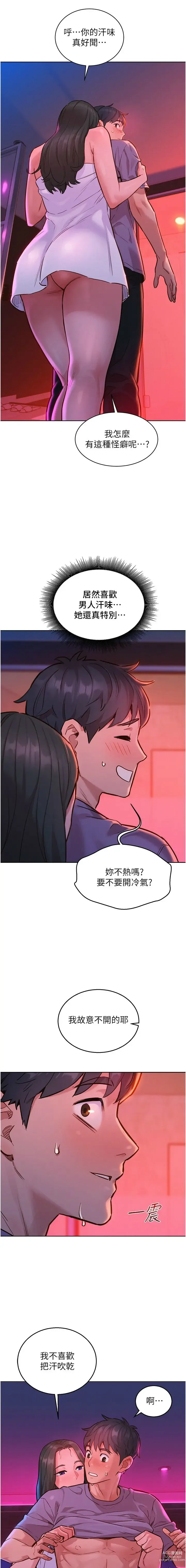 Page 320 of manga 友情万睡／Friendship to Love 1-81