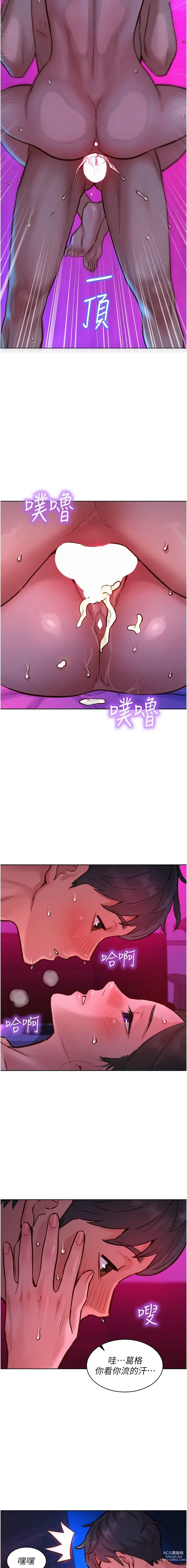 Page 334 of manga 友情万睡／Friendship to Love 1-81