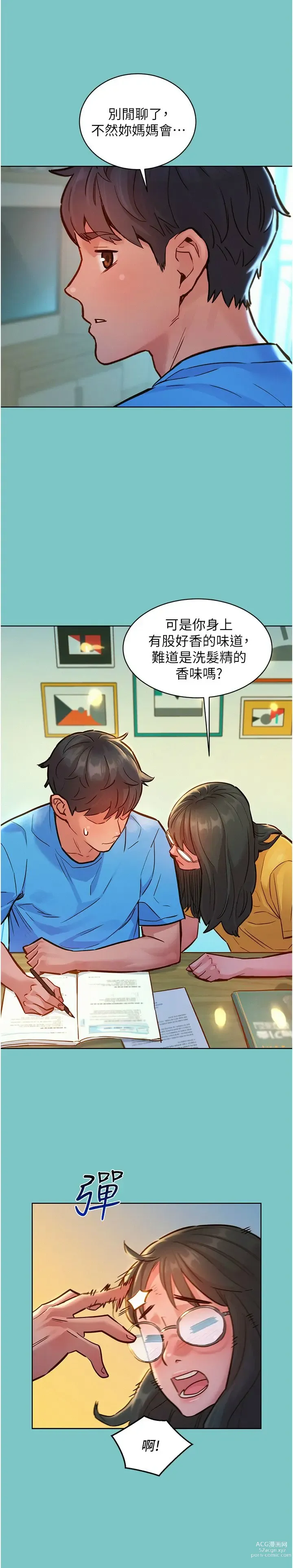 Page 340 of manga 友情万睡／Friendship to Love 1-81