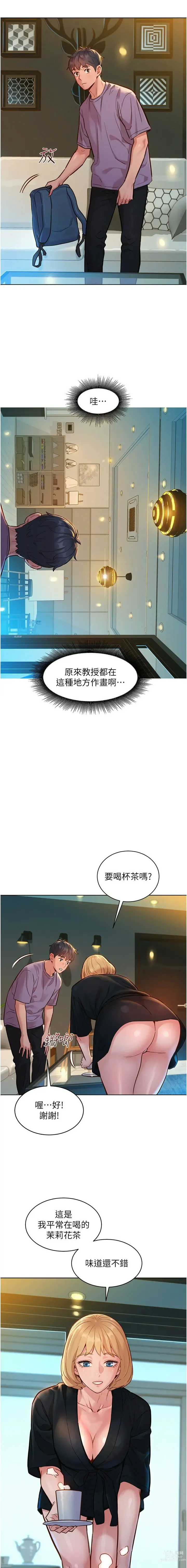 Page 358 of manga 友情万睡／Friendship to Love 1-81