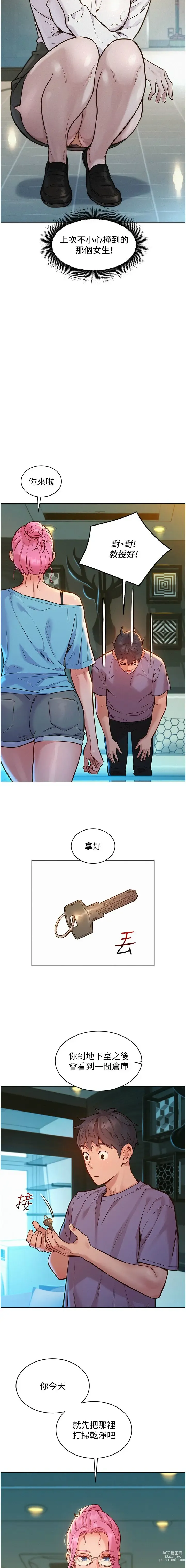 Page 361 of manga 友情万睡／Friendship to Love 1-81