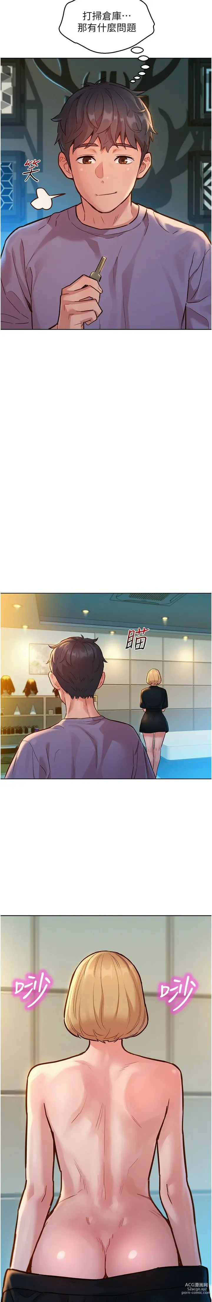 Page 363 of manga 友情万睡／Friendship to Love 1-81