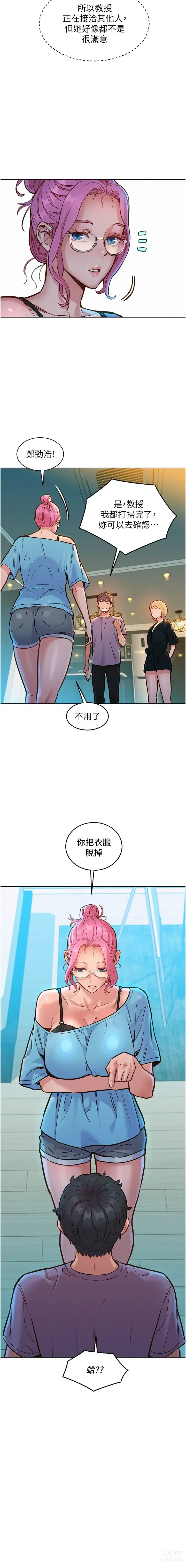 Page 368 of manga 友情万睡／Friendship to Love 1-81