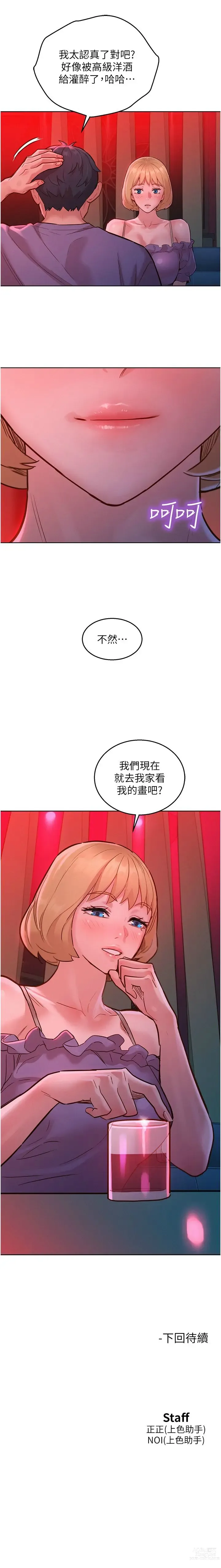 Page 400 of manga 友情万睡／Friendship to Love 1-81