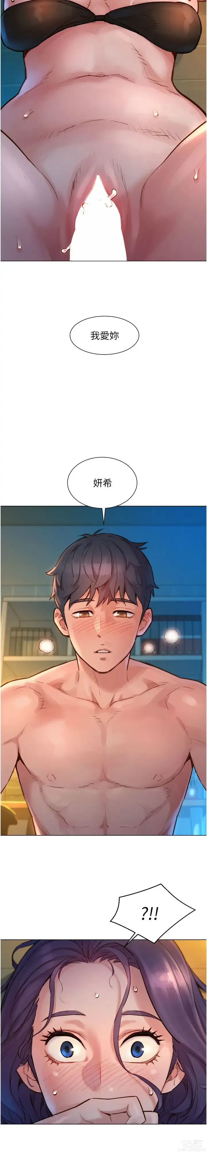 Page 42 of manga 友情万睡／Friendship to Love 1-81