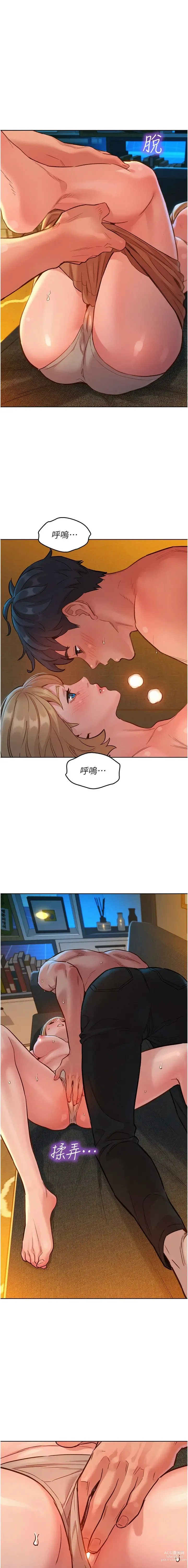 Page 418 of manga 友情万睡／Friendship to Love 1-81