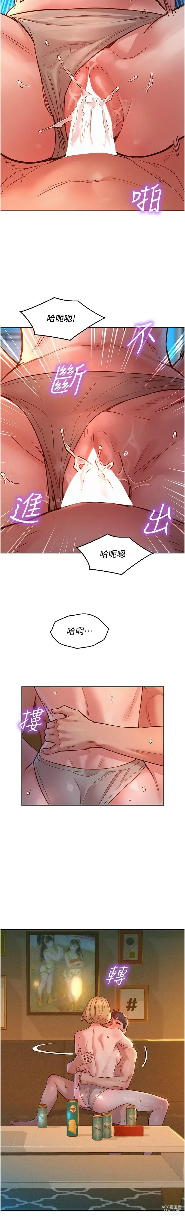 Page 434 of manga 友情万睡／Friendship to Love 1-81