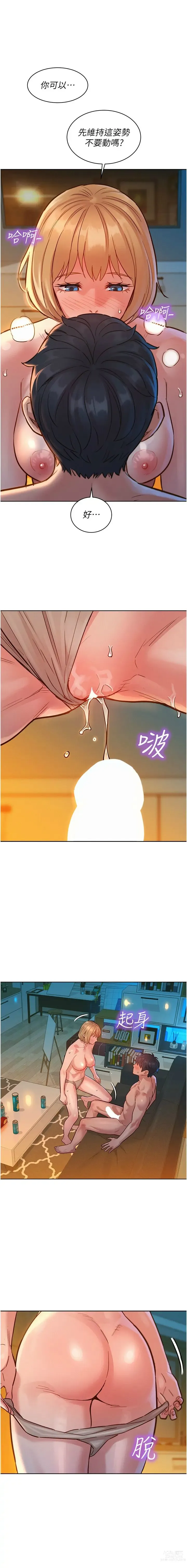 Page 439 of manga 友情万睡／Friendship to Love 1-81