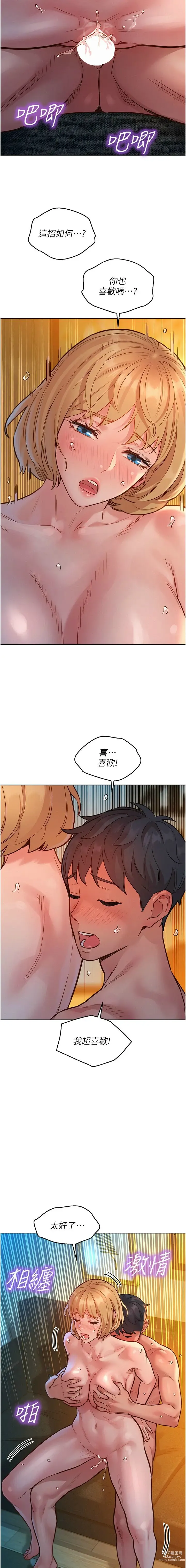 Page 449 of manga 友情万睡／Friendship to Love 1-81