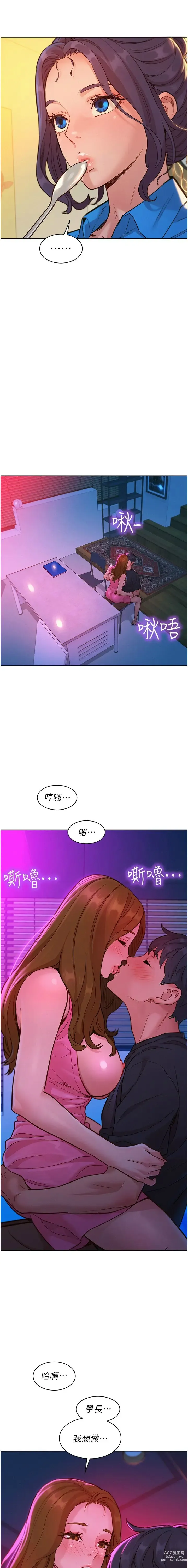 Page 502 of manga 友情万睡／Friendship to Love 1-81