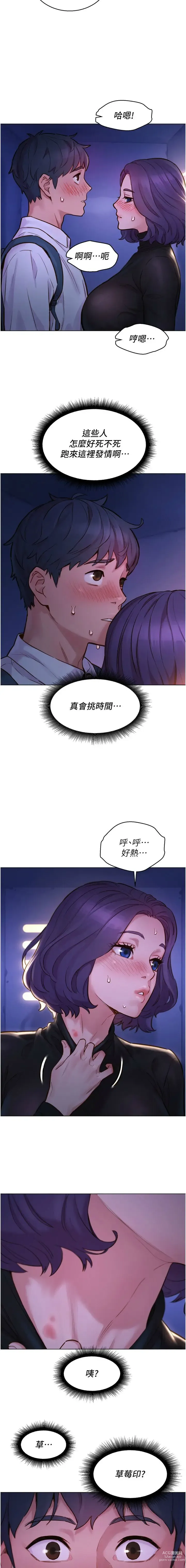 Page 56 of manga 友情万睡／Friendship to Love 1-81