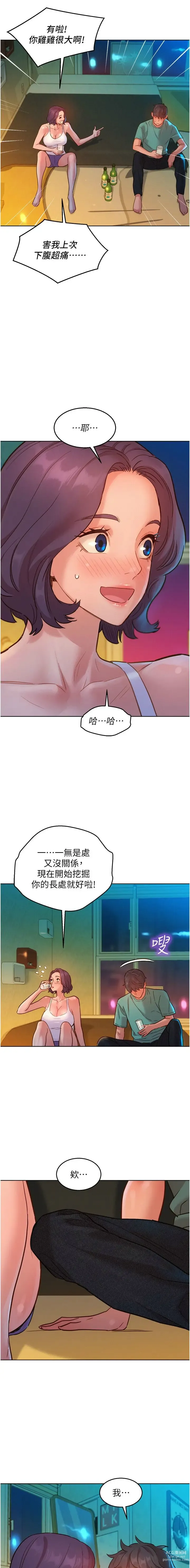 Page 566 of manga 友情万睡／Friendship to Love 1-81