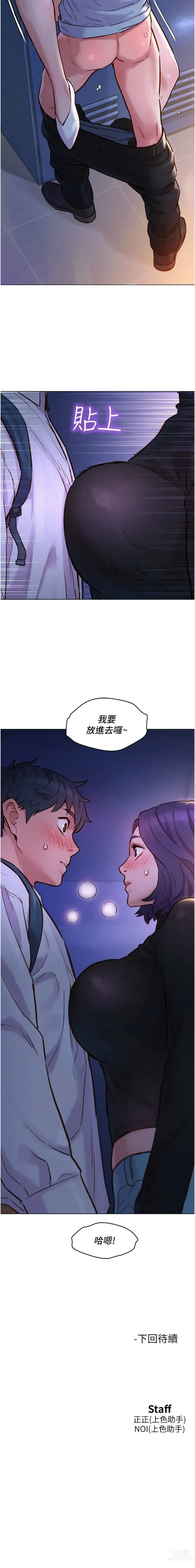 Page 58 of manga 友情万睡／Friendship to Love 1-81