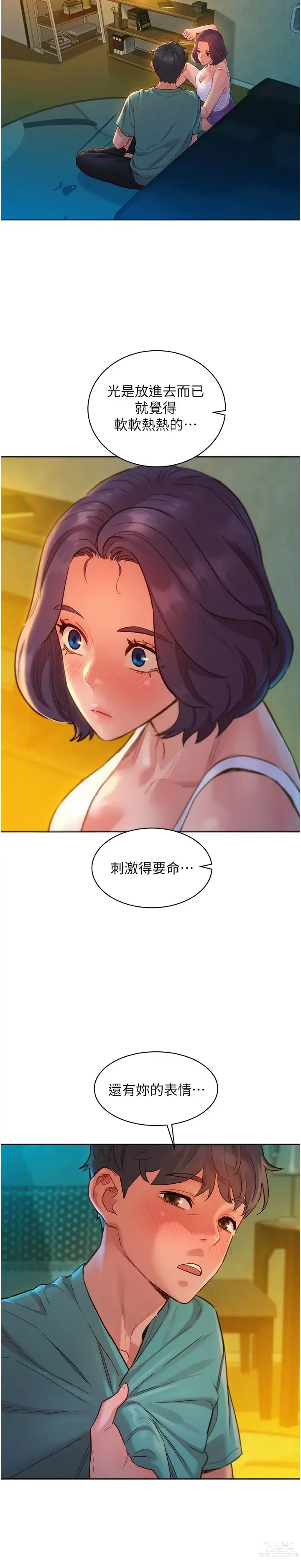 Page 573 of manga 友情万睡／Friendship to Love 1-81