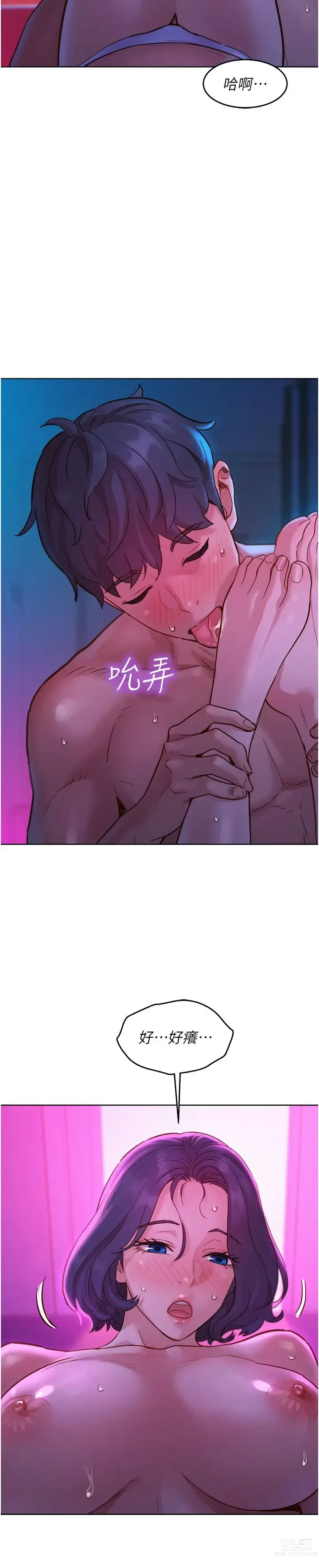 Page 581 of manga 友情万睡／Friendship to Love 1-81